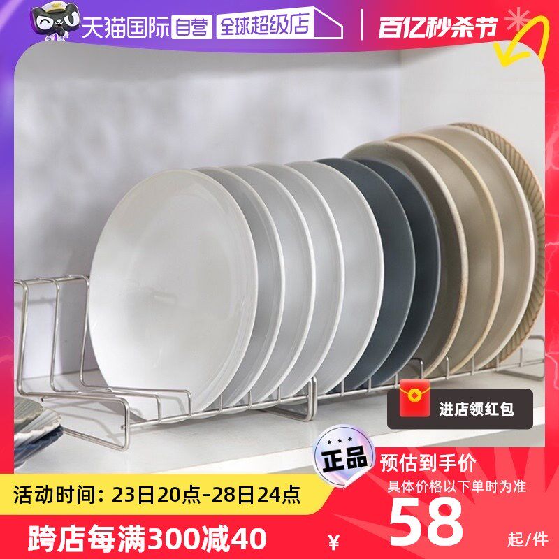 【自营】盘子餐盘沥水架304不锈钢F晾碟架菜板碟子收纳厨房置物架