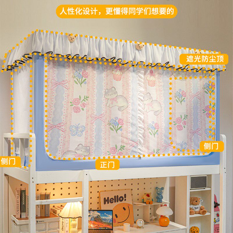学生宿舍上铺蚊帐l强遮光床帘一体式大学寝室上下铺免安装全包窗