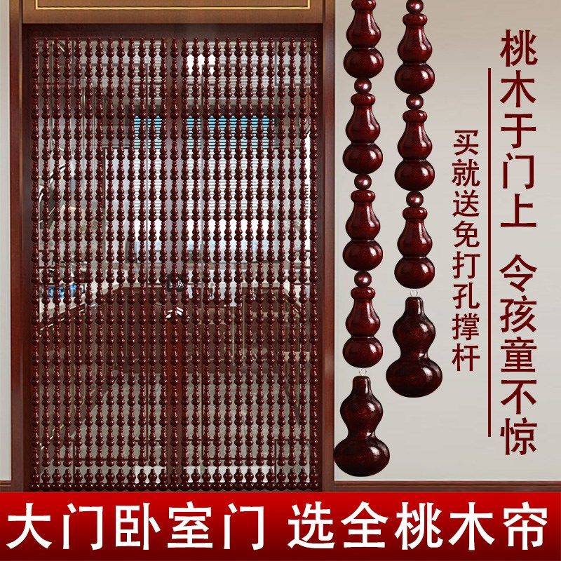 全桃木葫芦卧室门帘装饰客厅隔断帘玄关厨房厕所餐厅W免打孔挂帘