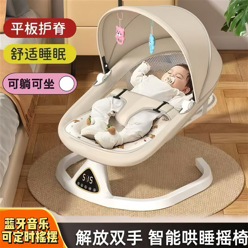 哄娃神器电动婴儿摇椅可触屏婴y儿摇摇椅摇篮可平躺可坐智能安抚
