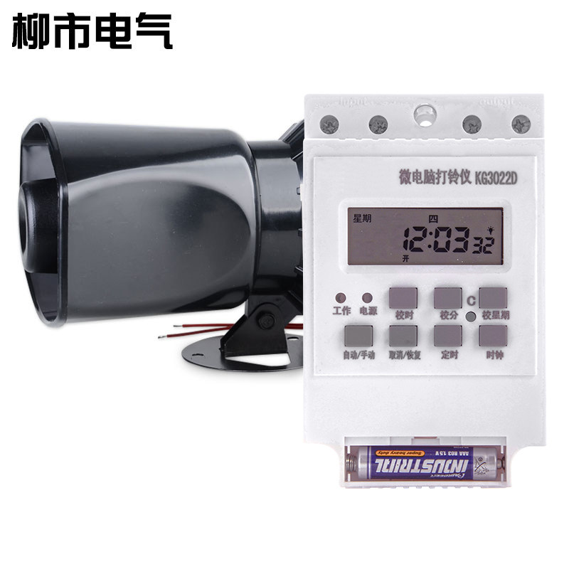 音乐电铃喇叭220v定时打铃器工厂上下班L培训班上课铃下课铃家用