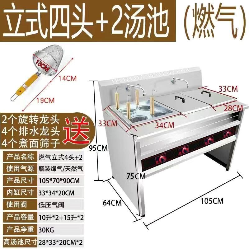 立式煮面炉商用电煮面机带汤池z六九头汤粉炉热干面拌面不锈钢燃