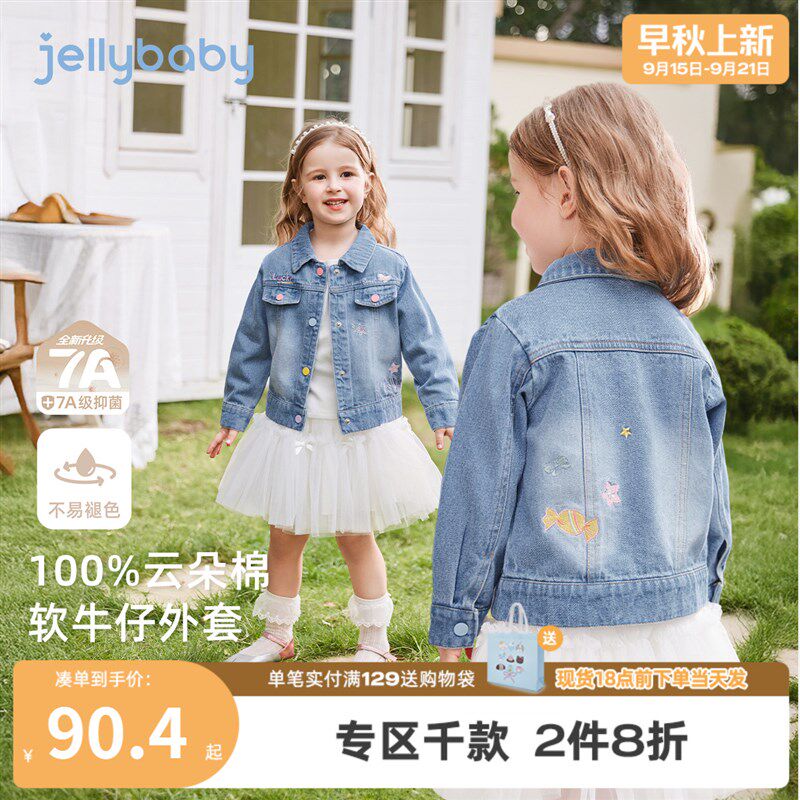 女童牛仔外套春秋7A抗菌宝宝秋装儿童秋季开衫洋气女中小童上衣秋