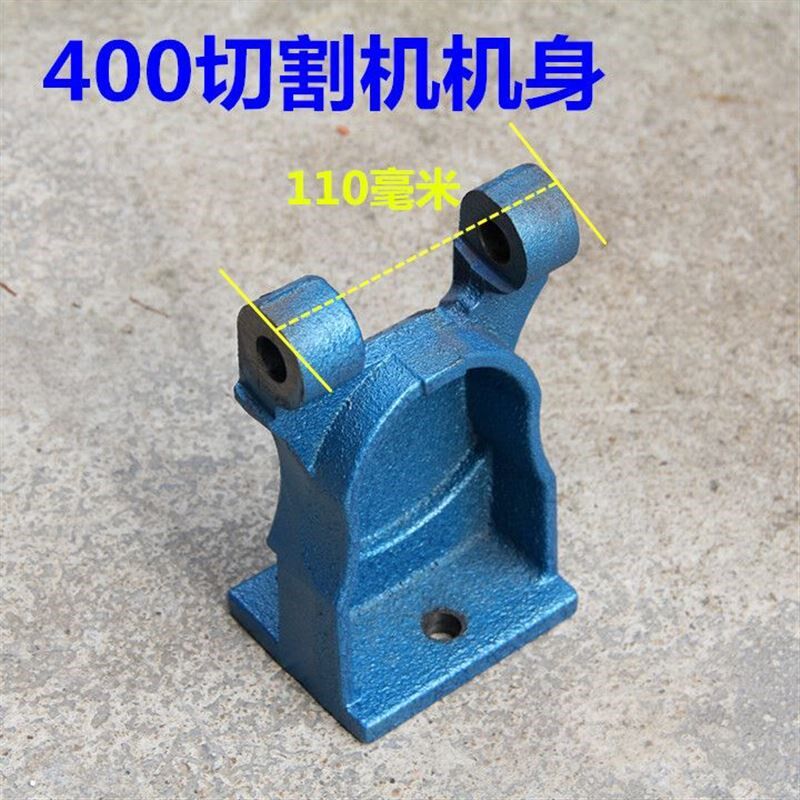 400钢材切割机支架机身 钢材机配件底座支架机头弹簧插销横轴支架