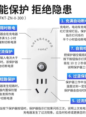 电动车智能充电保l护器充满自动断电防过充过流短路插座定时器五