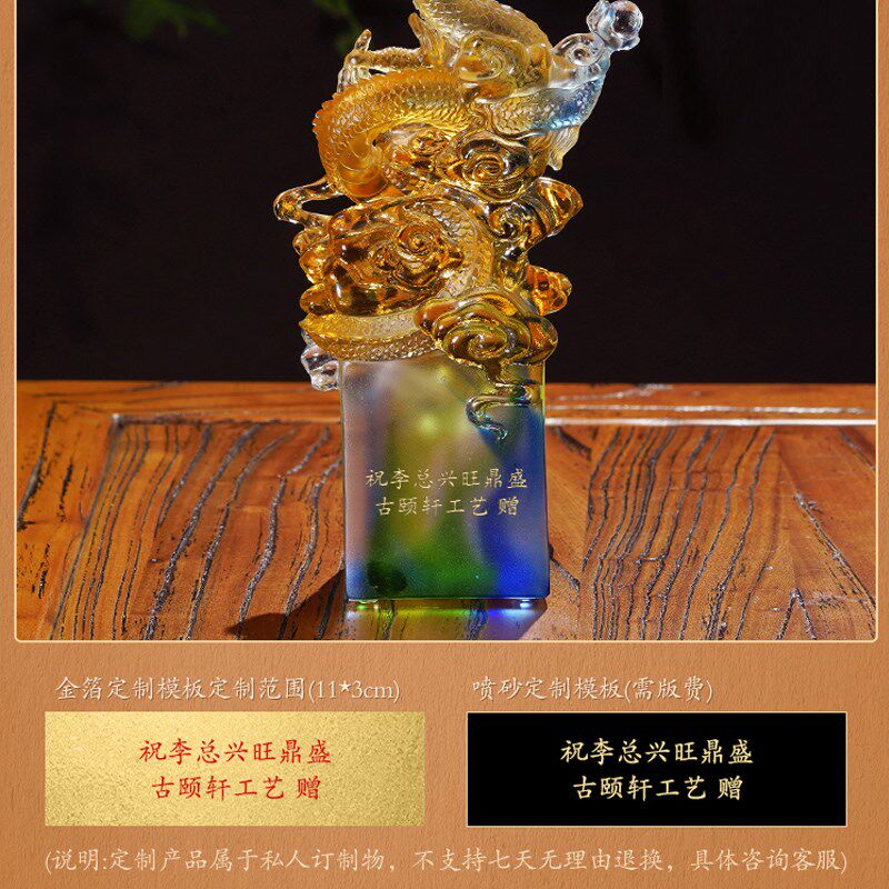 琉璃四季兴隆龙摆件客厅酒柜家居饰D品琉璃龙工艺品办公室商务礼