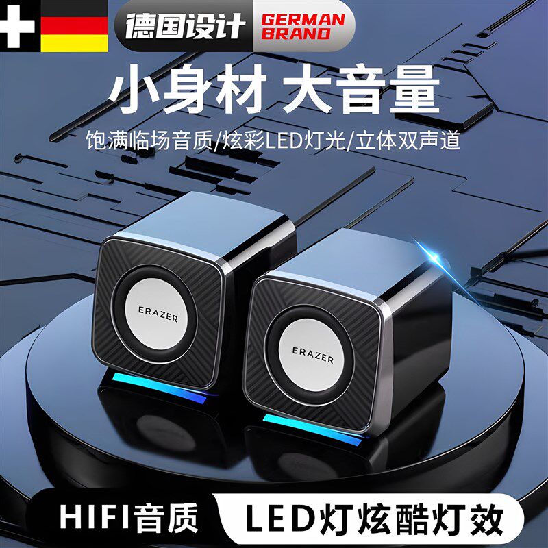 异能者电脑音响桌面家用有线 线桌上型电脑多媒体小音箱高音质迷