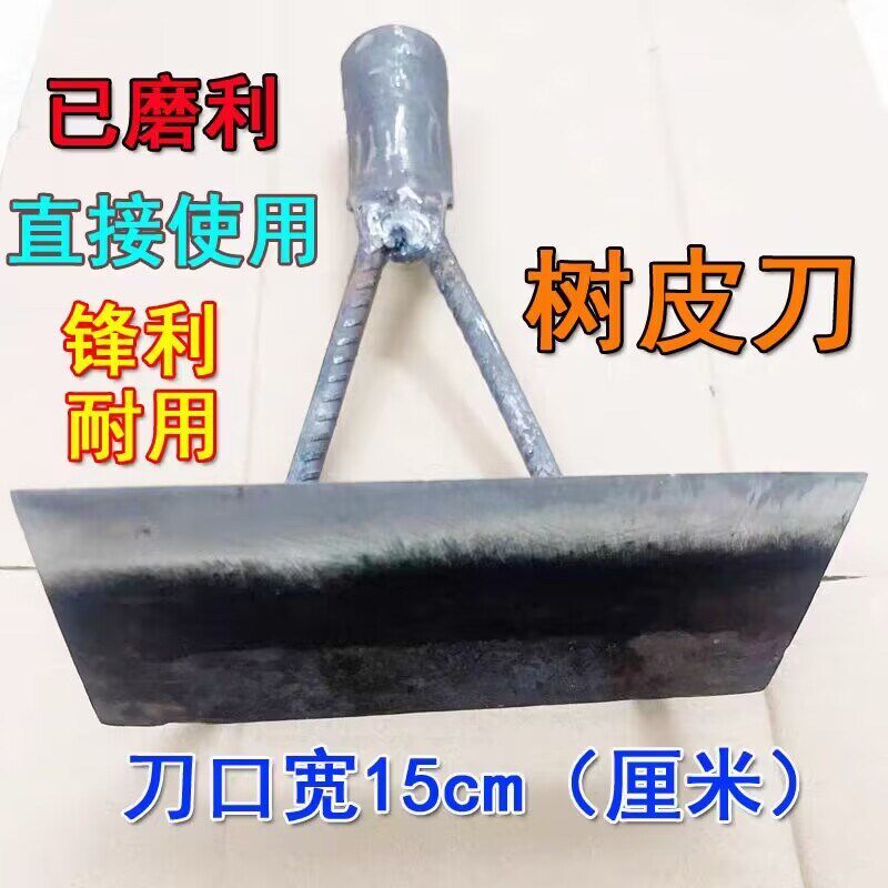 刮皮刀神器铲树皮刀刮刀手工锻打弹簧钢农具一体刮树皮专用刀锰钢