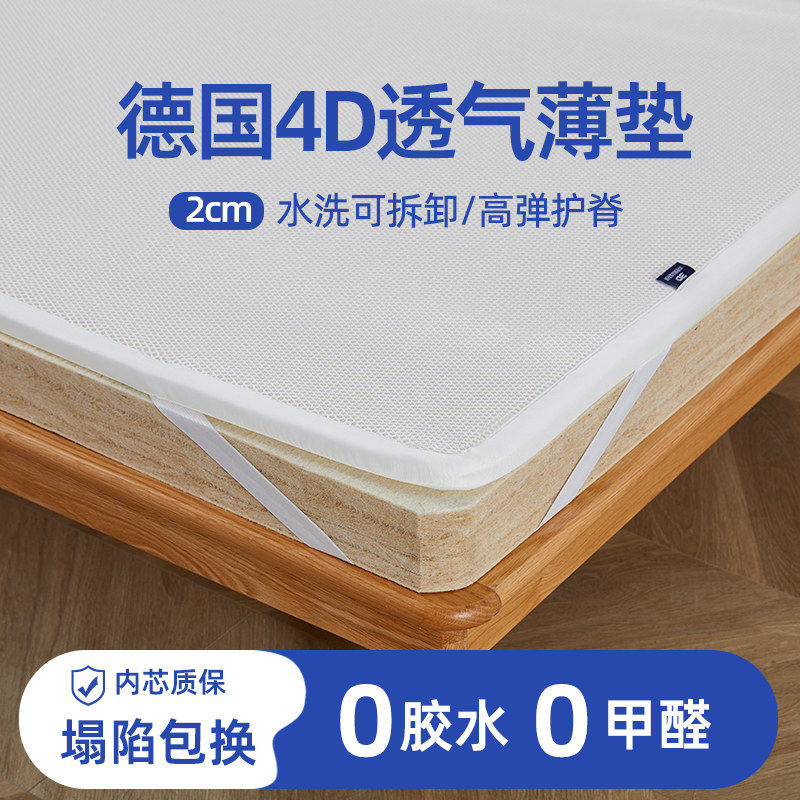 儿童纯3D床垫透气纤维无胶水可水洗无甲醛床褥加软防潮透气舒适