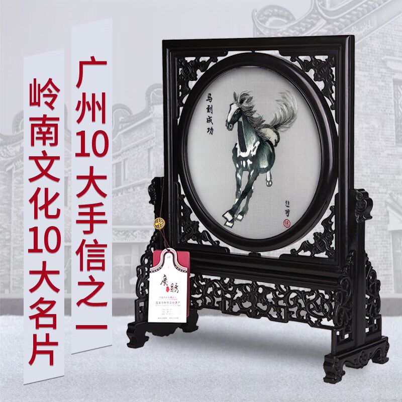 品粤广绣粤绣f手工刺绣双面绣工艺品室内桌面屏风装饰礼品可定制