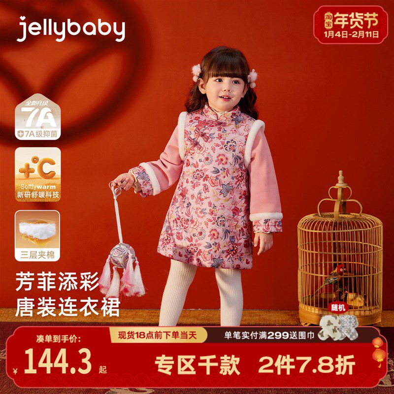 唐装女童拜年连衣裙儿童汉服冬装夹棉裙子国风保暖童装宝宝旗袍冬