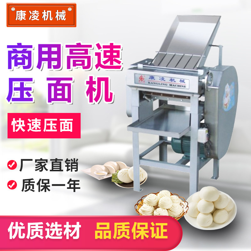 康凌110/130高速压s面机商用压面皮机压包子皮机不锈钢馒头揉面机