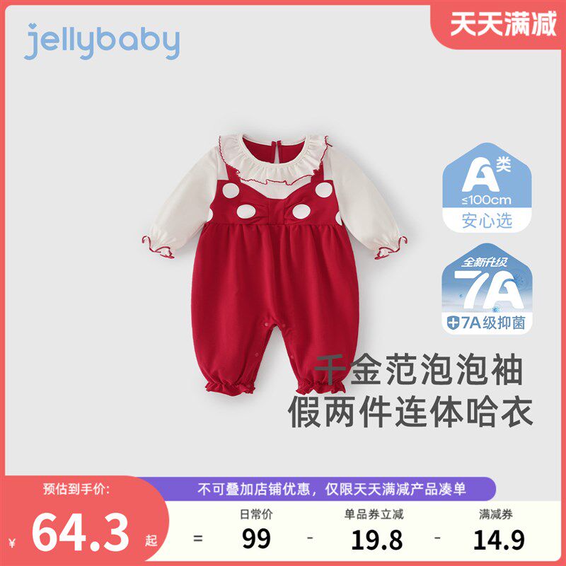 [A类抑菌]婴儿春秋连体衣新生儿春季爬服女婴假两件1宝宝春装哈衣