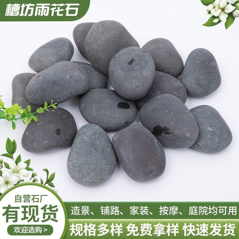 黑色普抛鹅卵石公园铺路园林造景抛光灰L色雨花石装饰黑色砾石