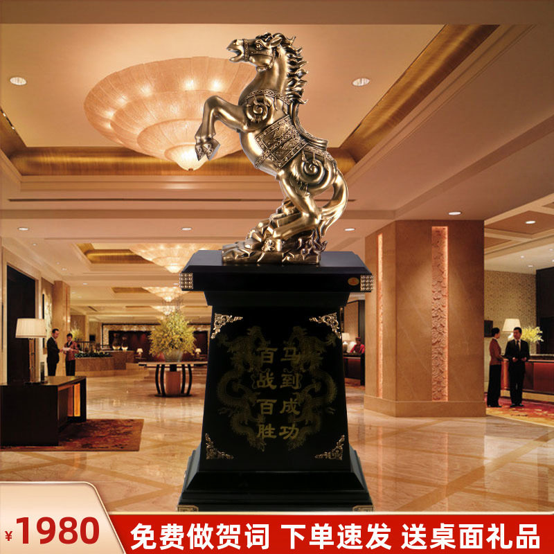 公司开业礼品落地马到成功摆v件大堂酒店办公室摆设大马装饰工艺