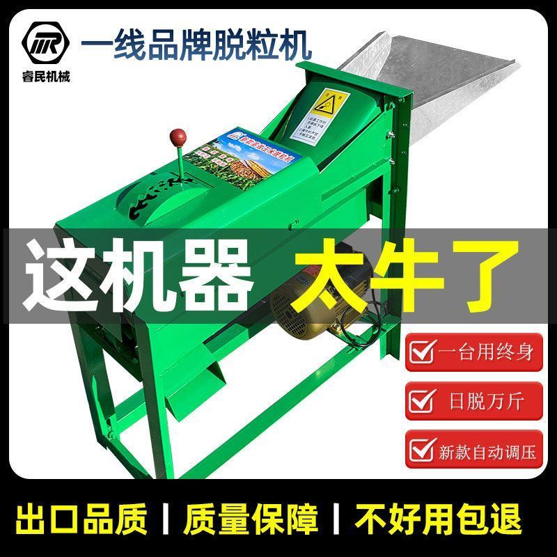 新款玉米脱粒机家用小型加厚22A0v电动全自动拨剥打大型苞谷机神