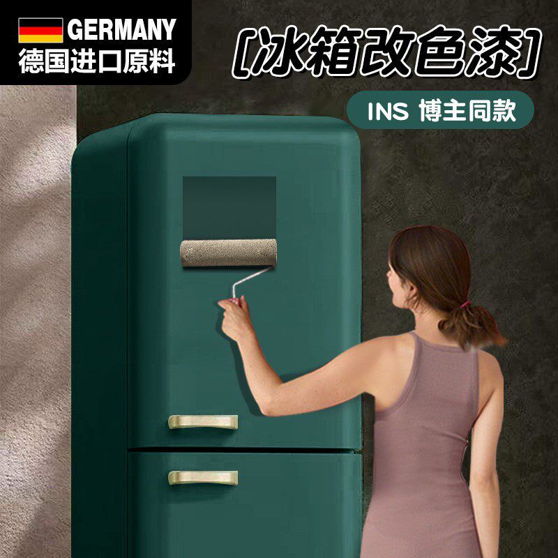 冰箱贴纸贴膜换色墙纸全贴贴空调专用翻新膜自粘改造遮丑美化改色