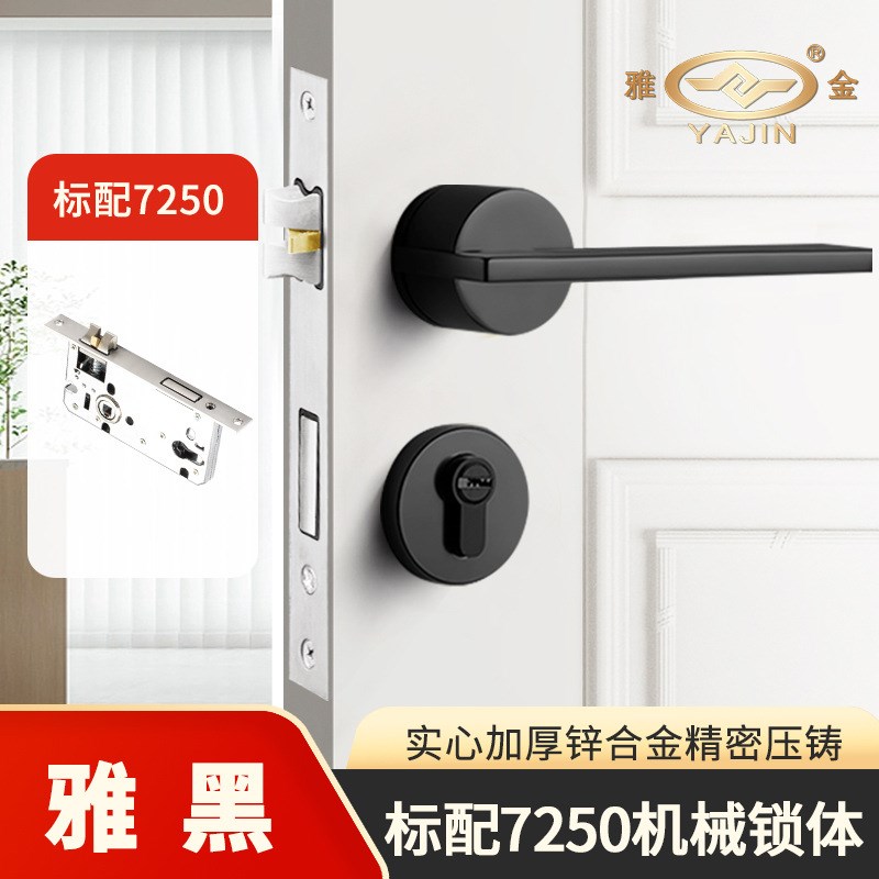 卧室分体锁房间静l音黑色机械办公室房门锁执手门把手室内木门锁