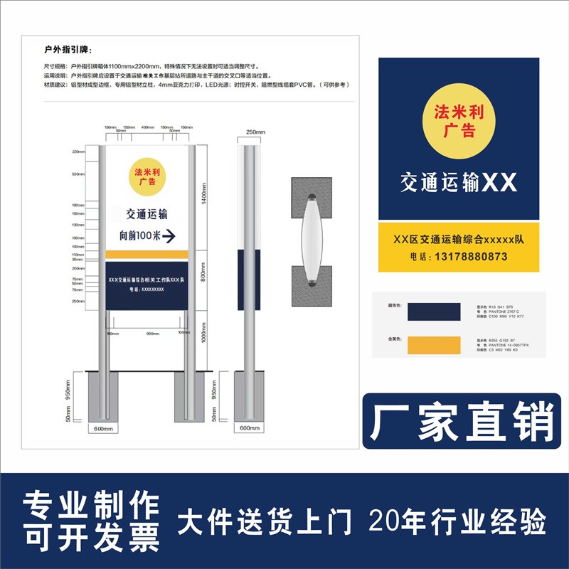 交通运输监督管理吸塑灯箱定x制大立牌指示牌挂墙式侧翼市场广告