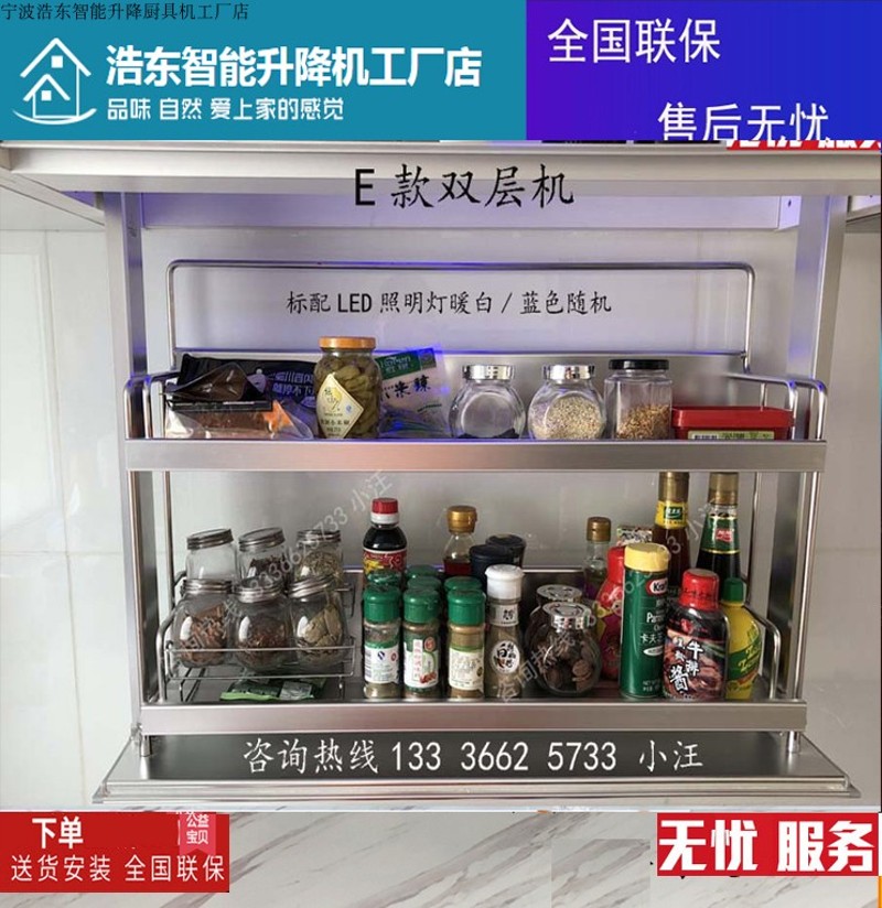 304不锈钢厨房上柜升降拉篮橱柜吊柜拉篮电动升.降机下拉篮
