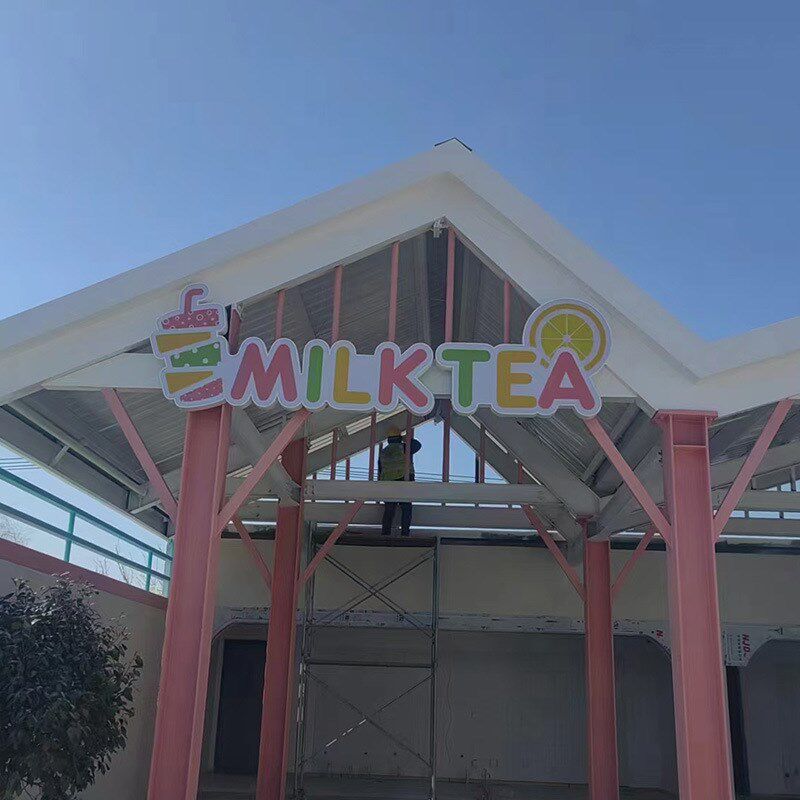金属边框发光字体灯箱 立体广告牌户外灯箱 门店T招牌发光灯箱定
