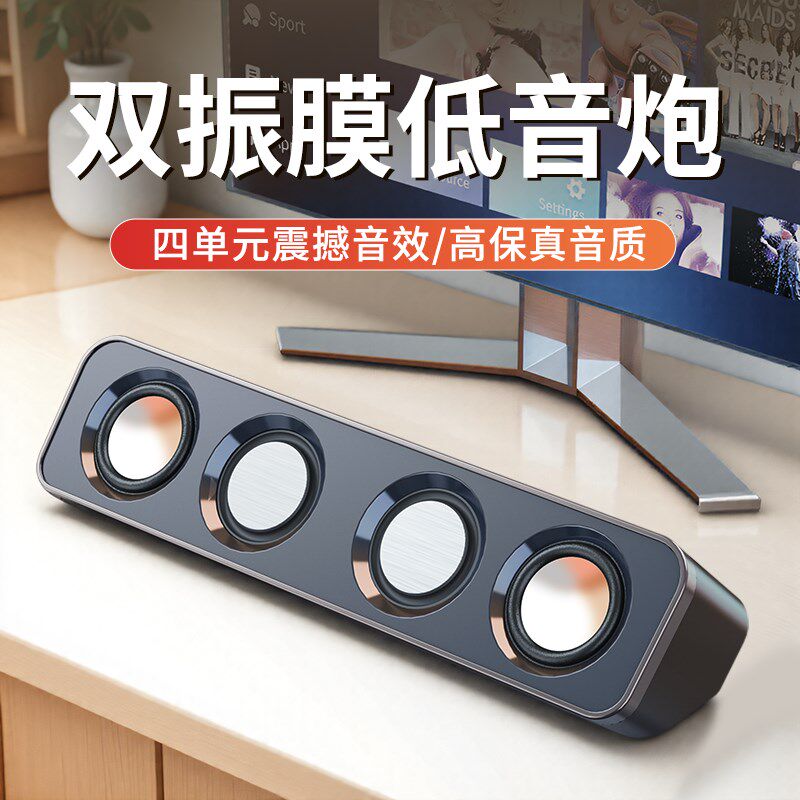 低音炮电脑音响台式有线桌面游戏大音量高音质迷你音箱家用笔记本