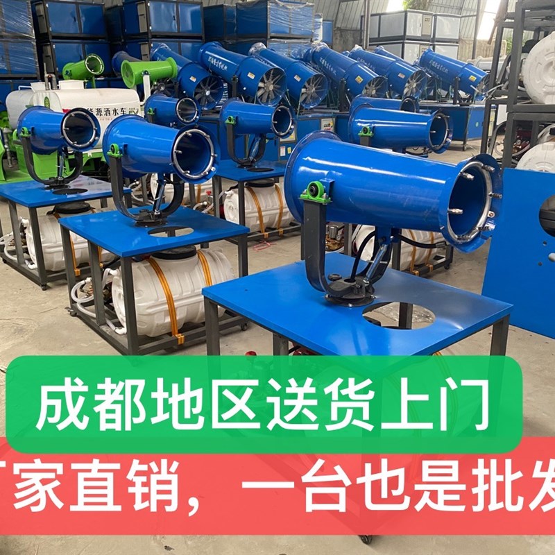 雾炮机30米/60米工地除尘可移动式高压喷雾机