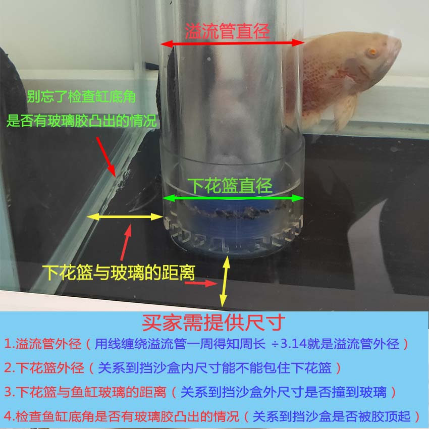亚克力定制三重溢流o管挡沙板鱼缸排水口出水口沙挡板方型挡砂板