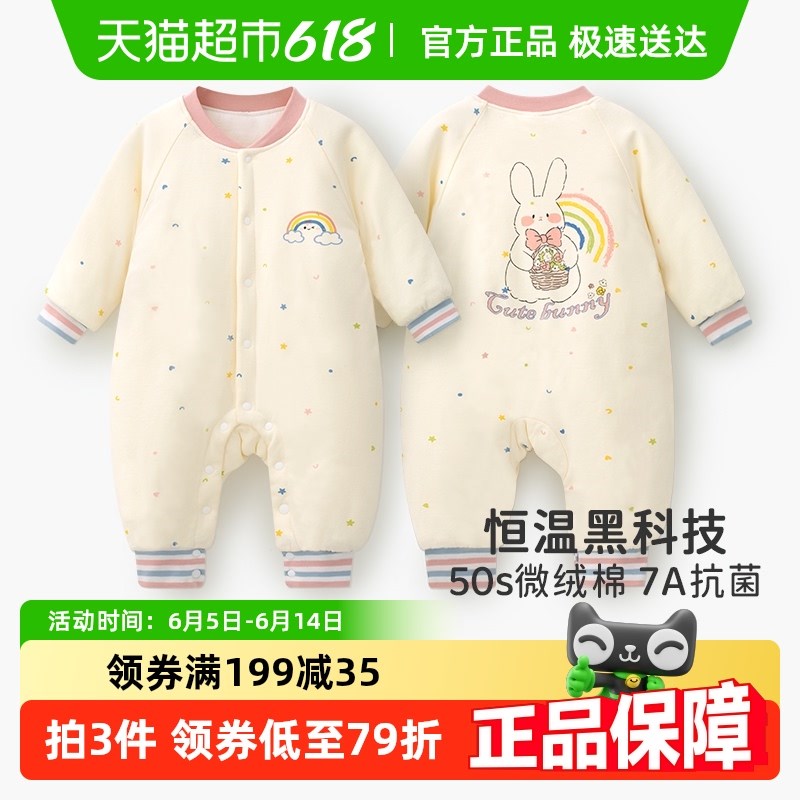 【恒温棉】婴蓓依婴儿连体衣棉服春秋冬新生儿衣服宝宝夹棉哈衣