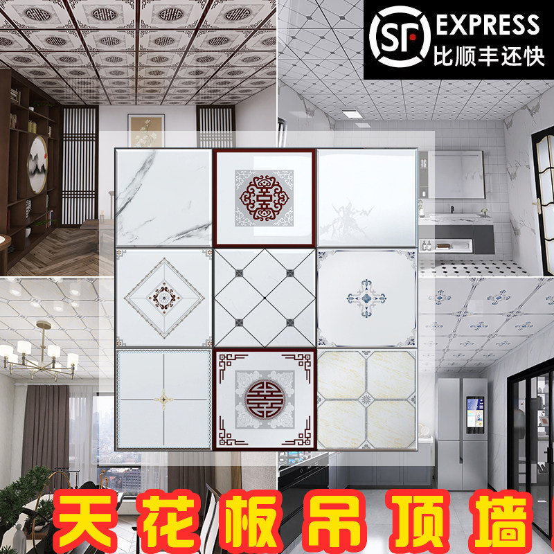 自粘PVC屋顶吊顶贴纸简约客厅卧室卫生间厨房天花板防水墙贴