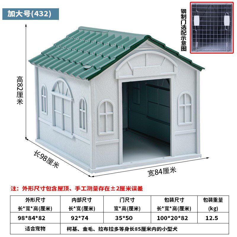户外防水非木质狗棚 大号可拆卸塑料狗屋 N大型猫狗犬舍宠物小屋