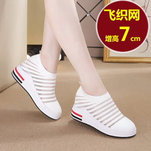 女夏季 镂空女鞋 薄款 百搭一脚蹬透气网鞋 内增高网面2021新款 小白鞋