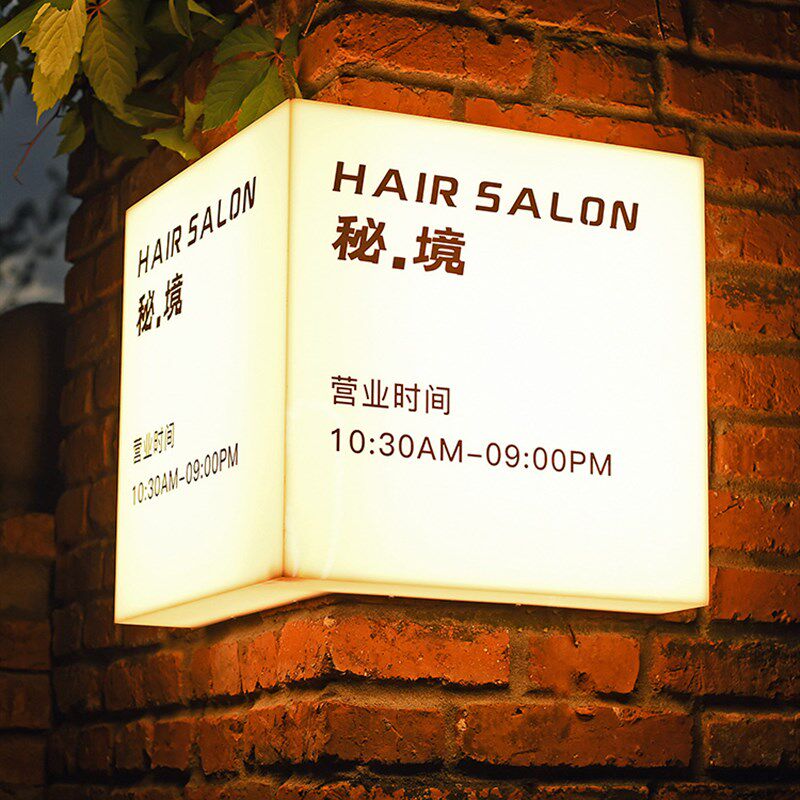 亚克力灯箱广告牌招牌定s制门头美甲展示牌民宿发光门牌户外转角