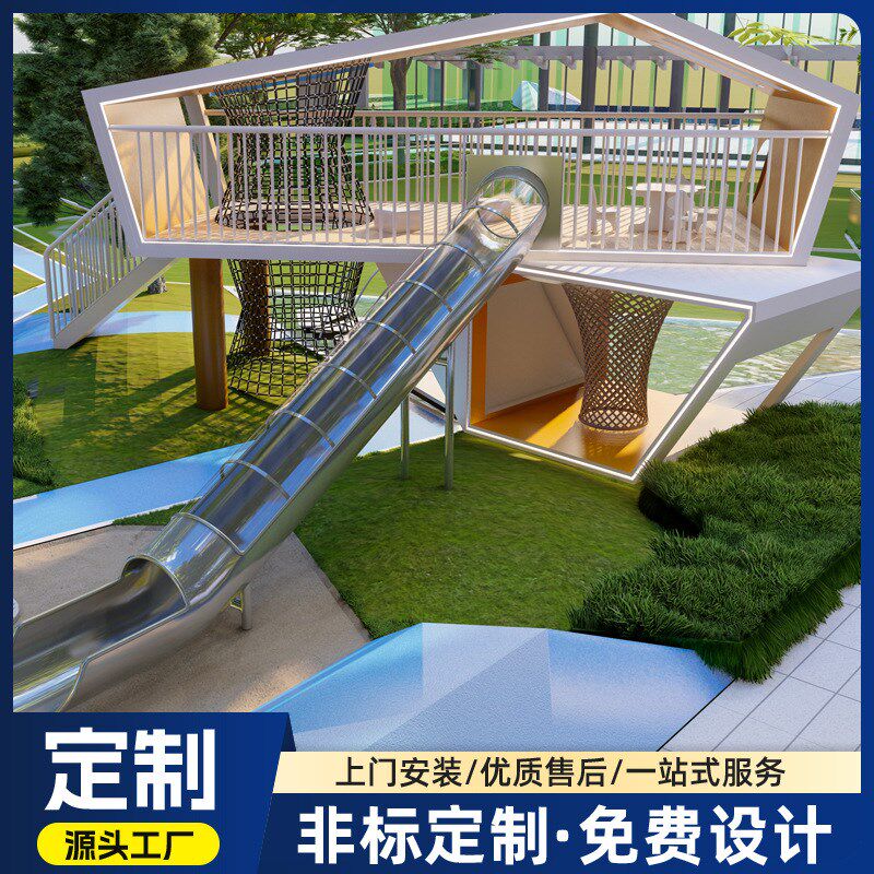 供应小区公园户外大型不锈钢滑梯新款景观配套儿童无动.力游乐设