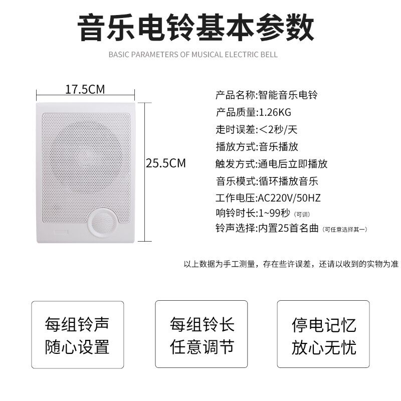 25首音乐电e铃喇叭自动打铃仪器学校工厂幼儿园培训班上下课铃220