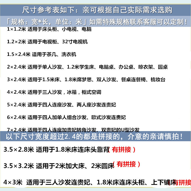 遮沙发的盖挡灰盖布m床防尘罩遮尘布遮灰布防尘布遮家具遮盖家用