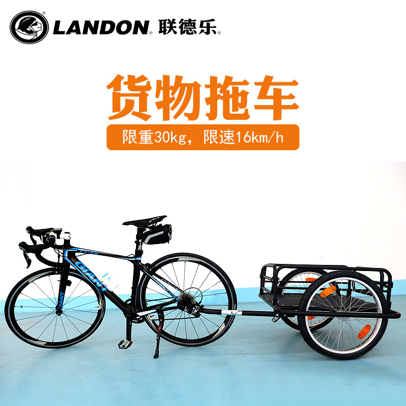 联德乐 自行车拖挂货n物行李框 宠物框 拖车 铝合金宠物自行车拖