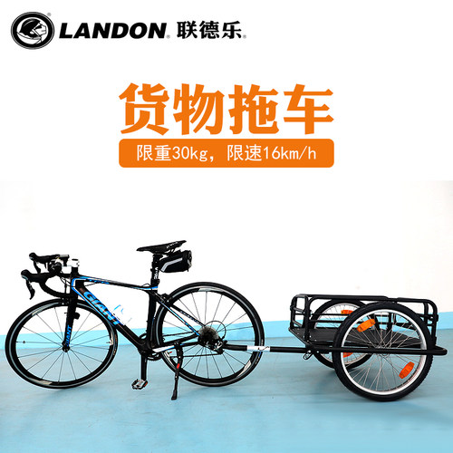 联德乐 自行车拖挂货n物行李框 宠物框 拖车 铝合金宠物自行车拖