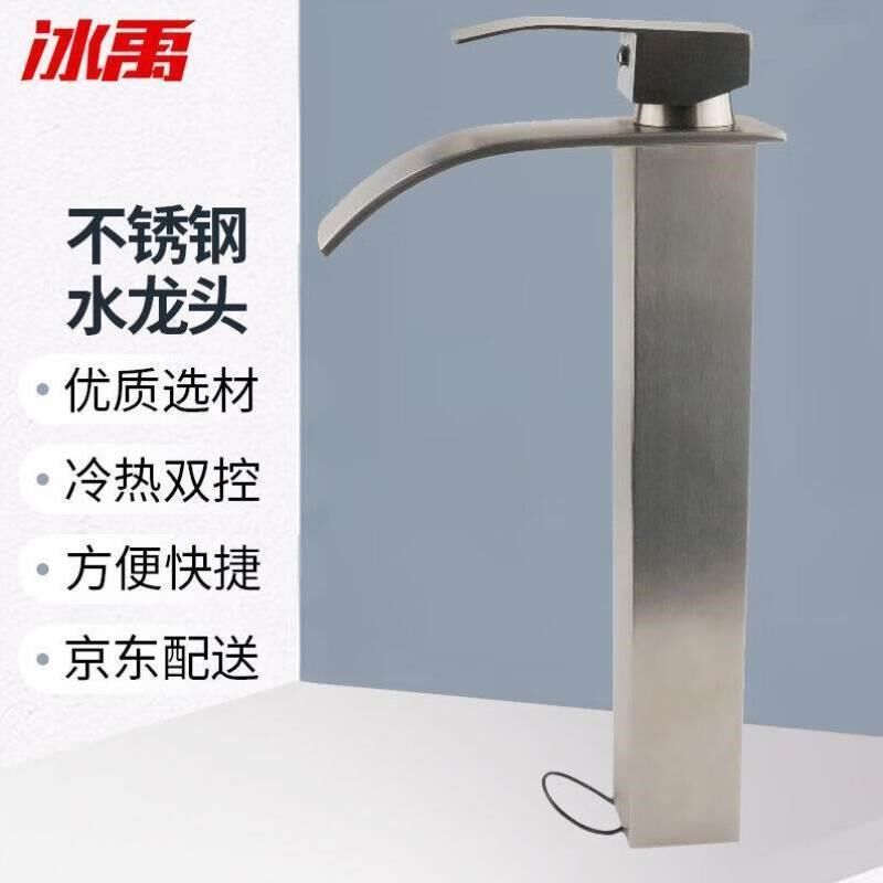冰禹-19洗脸盆不锈钢冷热水龙头混水阀洗手盆台上盆宽嘴瀑布