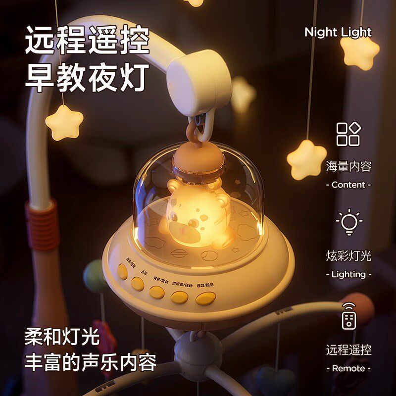 床铃新生婴儿玩具可旋转益r智0-1岁宝宝床头3-6个月摇铃悬挂车挂