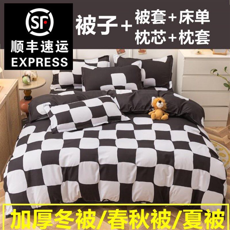 春秋被子冬带被套枕芯三件套四季学生宿舍单O双人棉被褥一整套装