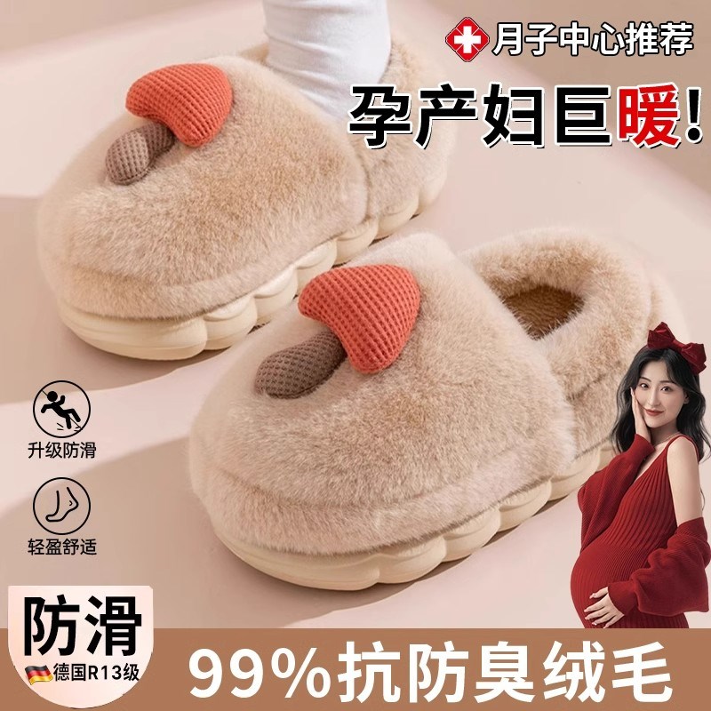 孕产妇棉拖鞋月子鞋冬季新款包跟产后防滑保暖厚软底外穿室内两穿