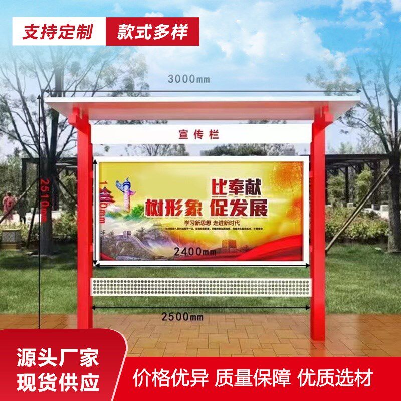 户外公园宣传栏不锈钢公告栏校园文化公示L栏挂墙橱窗铁艺烤漆定