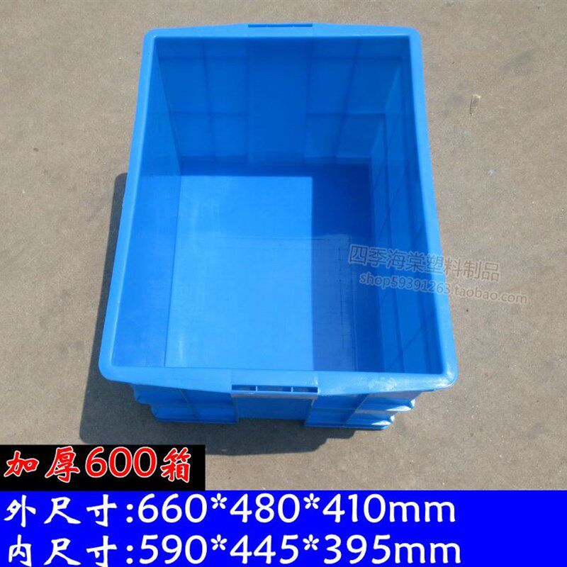 加厚600塑料周转箱 工具箱 长A方形塑料筐收纳箱物流箱 大号塑料
