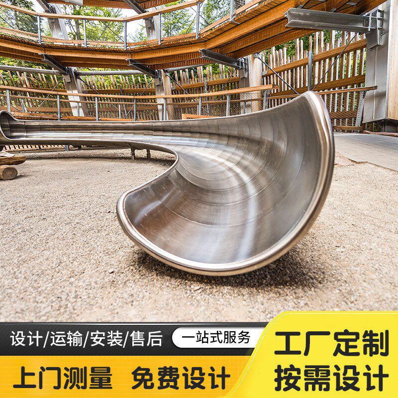 大型不锈钢滑梯定制o户外游乐设备攀爬网幼儿园小区景区无动力设