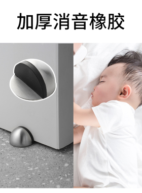门挡防撞门碰门阻器免打孔u地吸家用客厅不锈钢橡胶缓冲阻门吸门