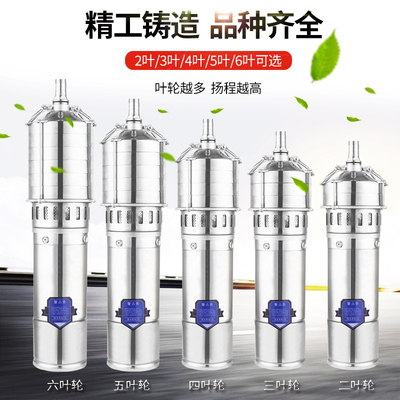 工业304不锈钢高扬程多级潜水泵220V耐K腐蚀灌溉潜水泵灌溉抽水泵