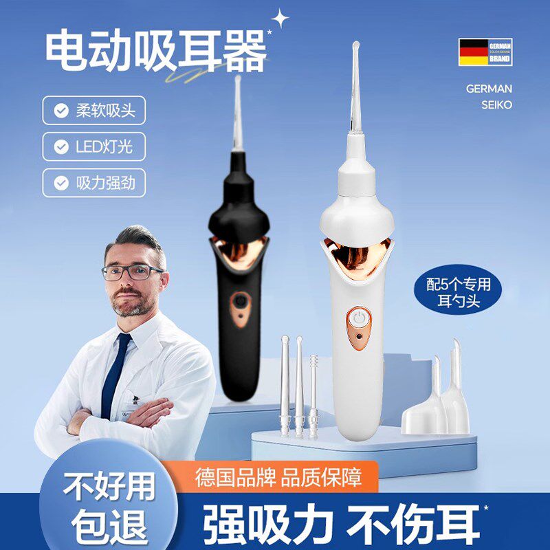 全自动吸耳器神器发光可视掏耳勺儿童清理吸耳屎安U全带灯医宝宝