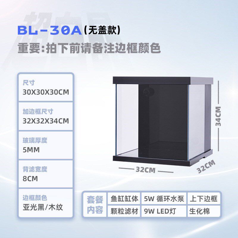 金晶超白玻璃f背滤侧滤鱼缸小型海水缸懒人免换水生态鱼缸水族箱