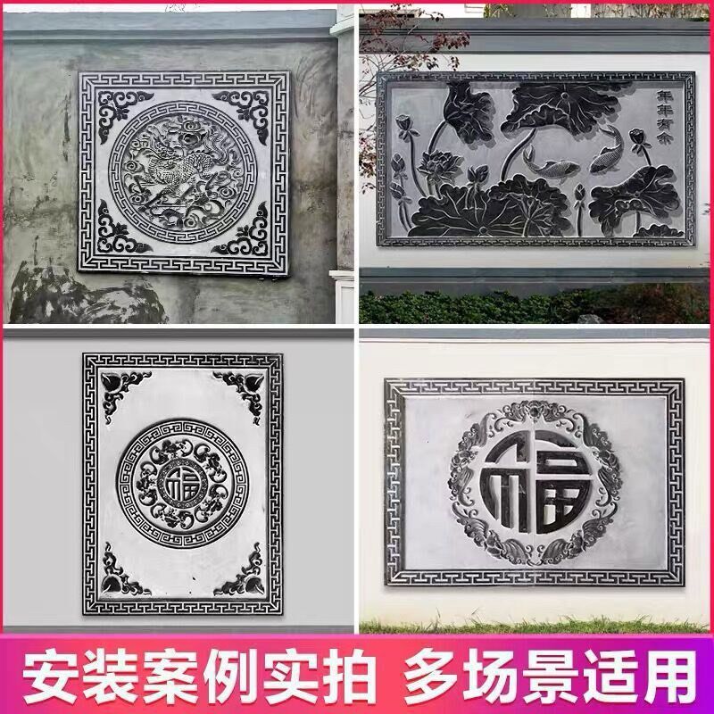石雕浮雕壁画影壁墙福字大理石刻字牌匾青L石地雕庭院外墙镂空石